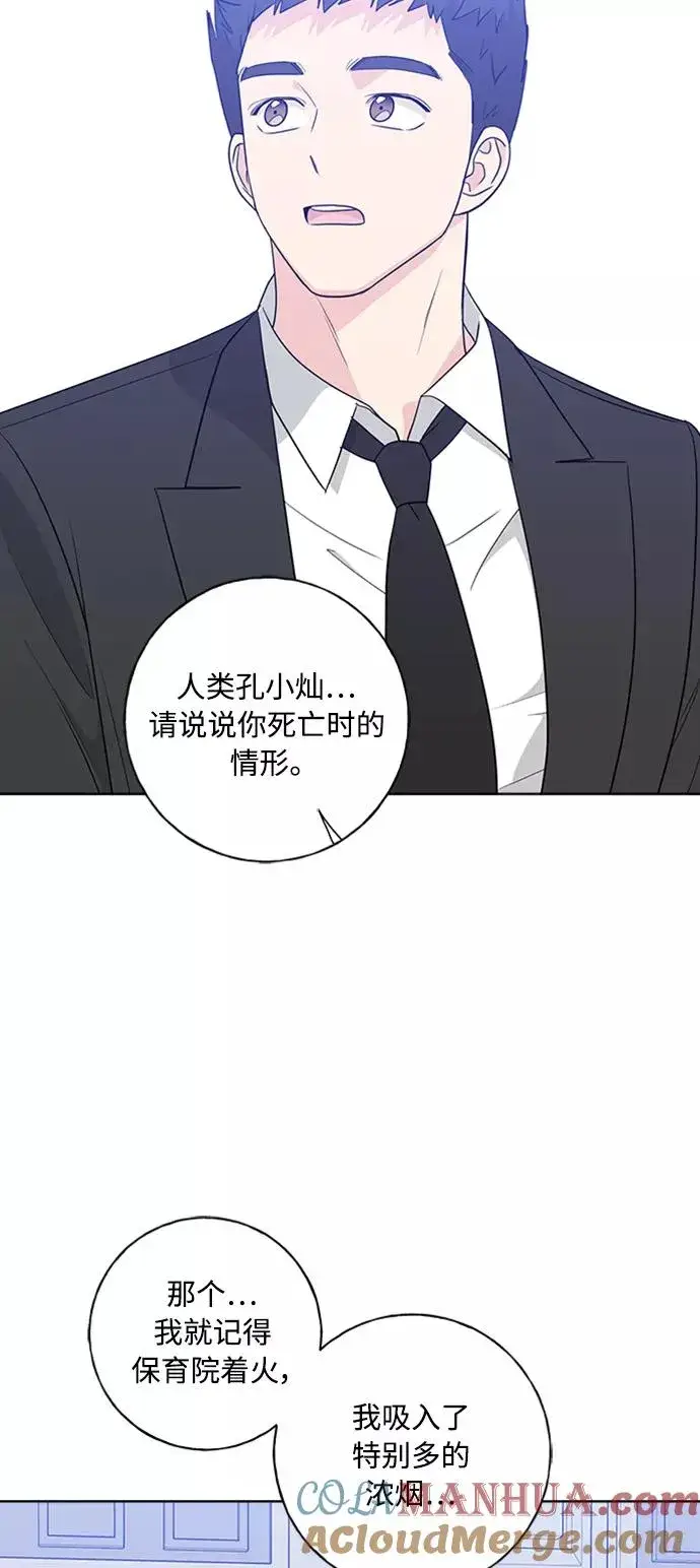 《我的妈妈是校花》第98话图13