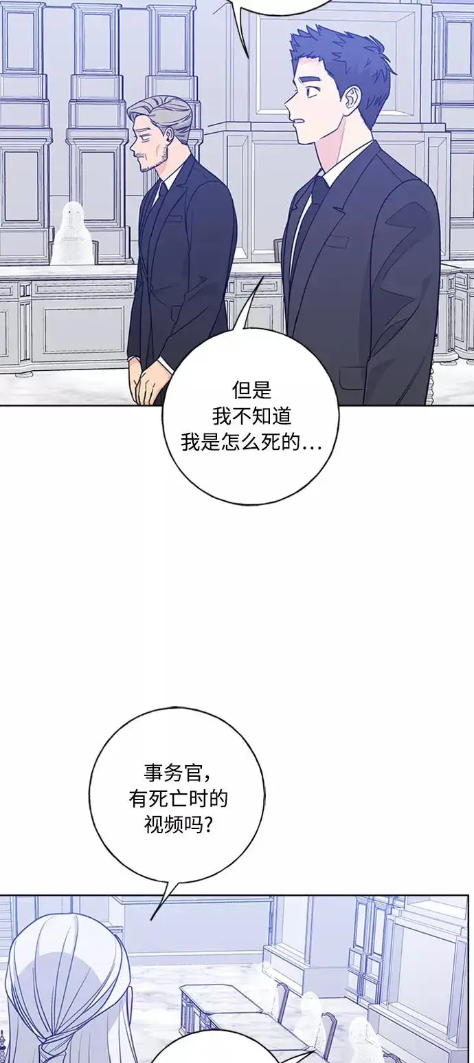 《我的妈妈是校花》第98话图14