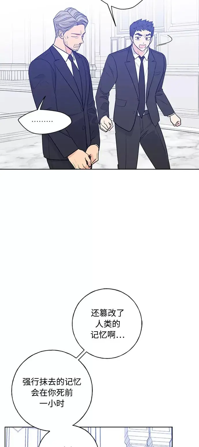 《我的妈妈是校花》第98话图26