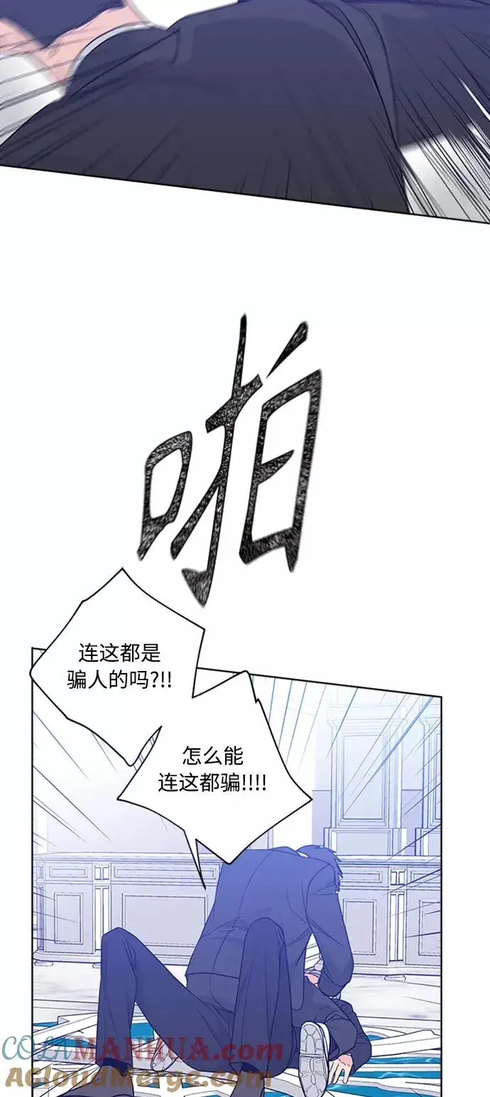 《我的妈妈是校花》第98话图28