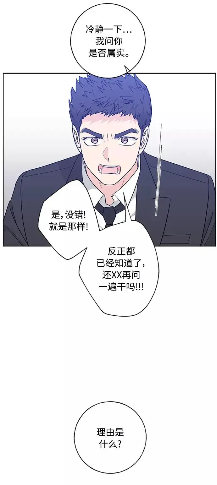 《我的妈妈是校花》第98话图33