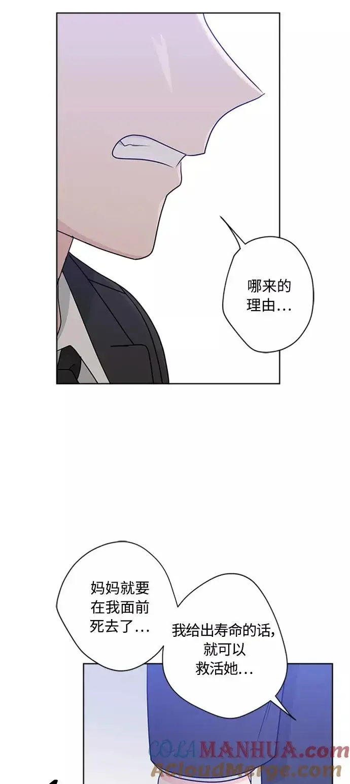 《我的妈妈是校花》第98话图34