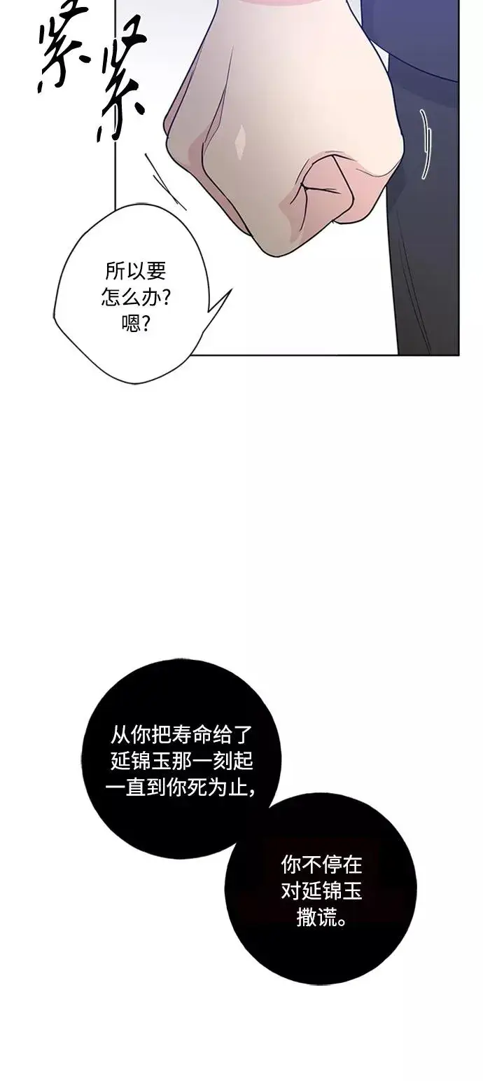 《我的妈妈是校花》第98话图35