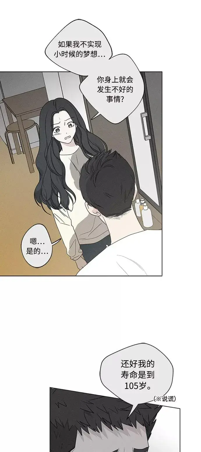 《我的妈妈是校花》第98话图36