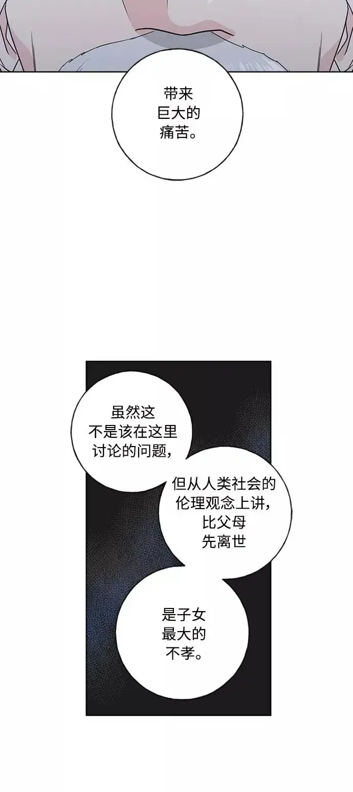 《我的妈妈是校花》第98话图38