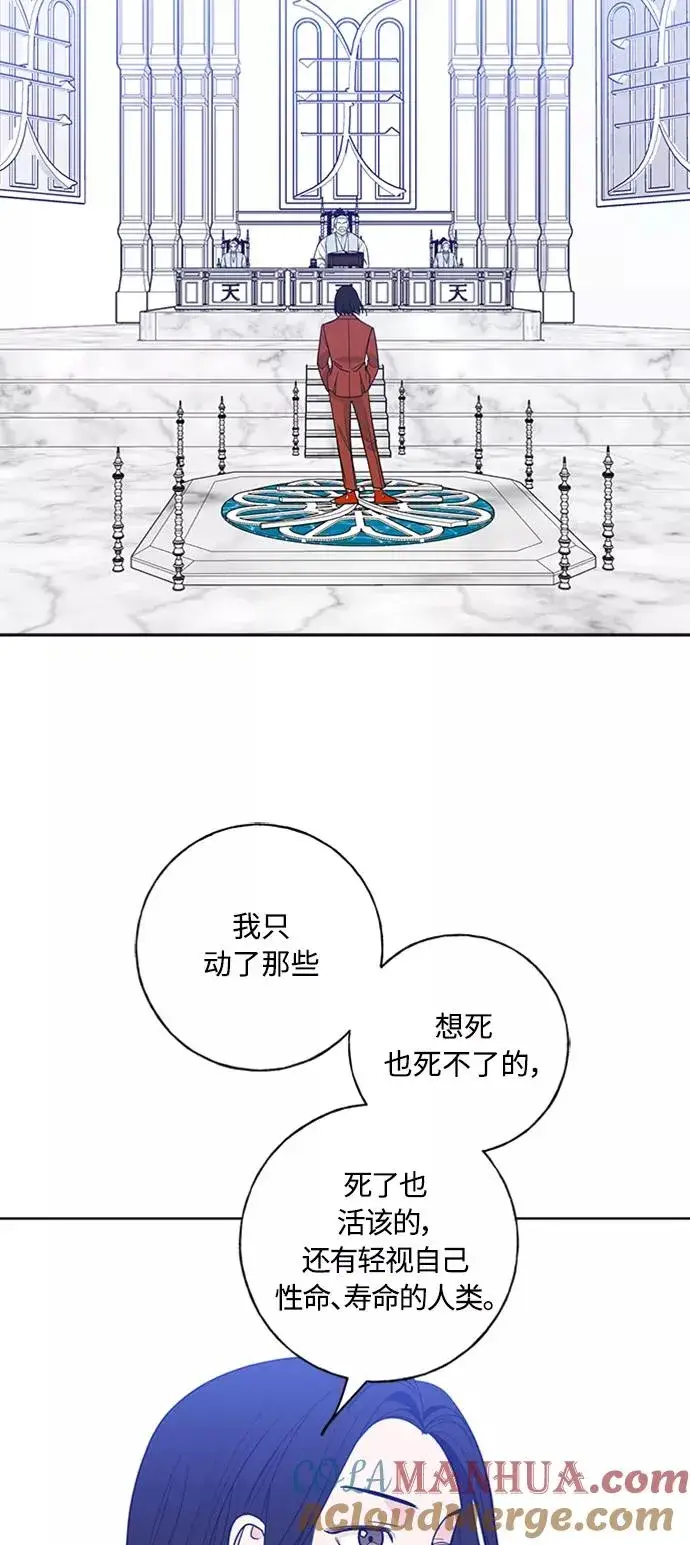 《我的妈妈是校花》第98话图4