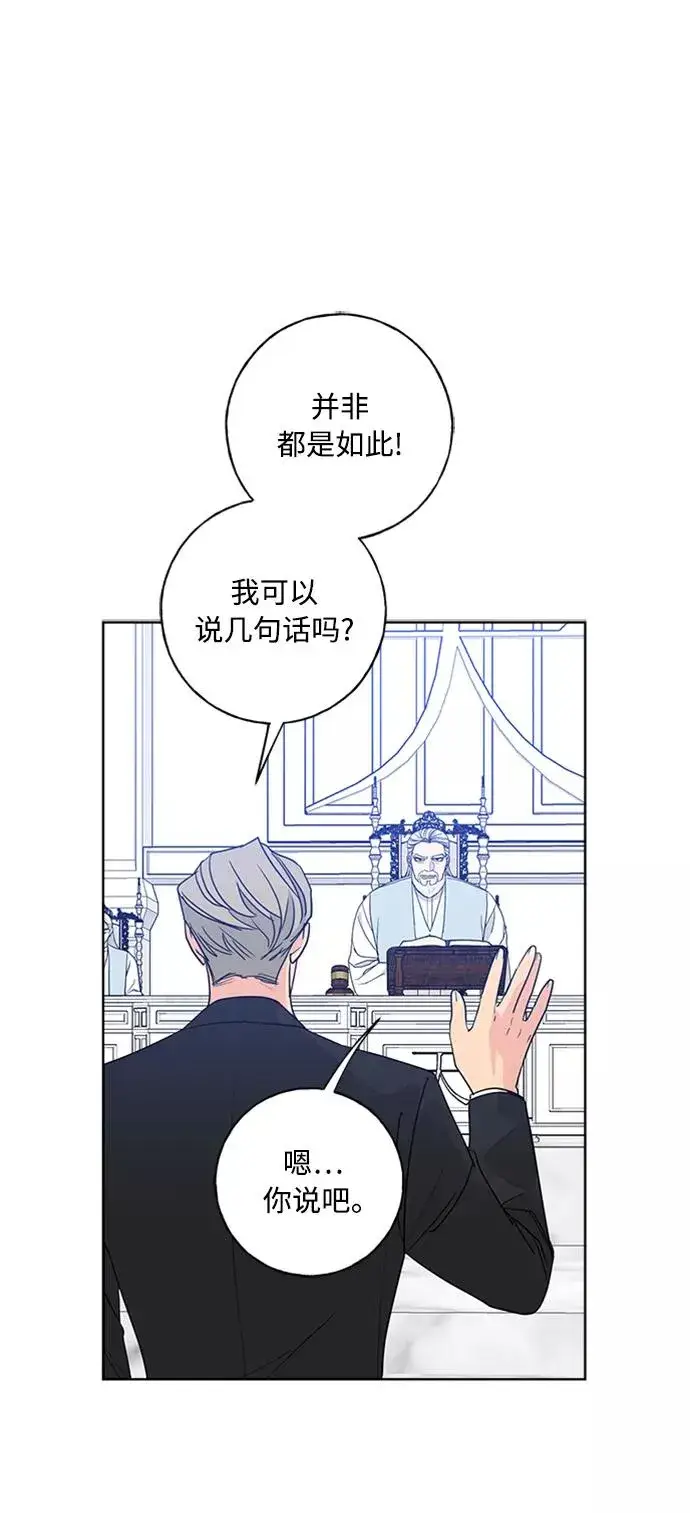 《我的妈妈是校花》第98话图41