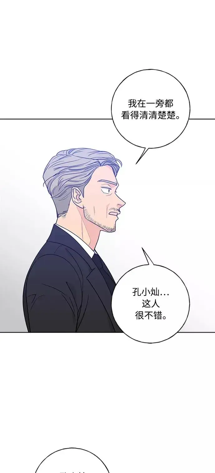 《我的妈妈是校花》第98话图42