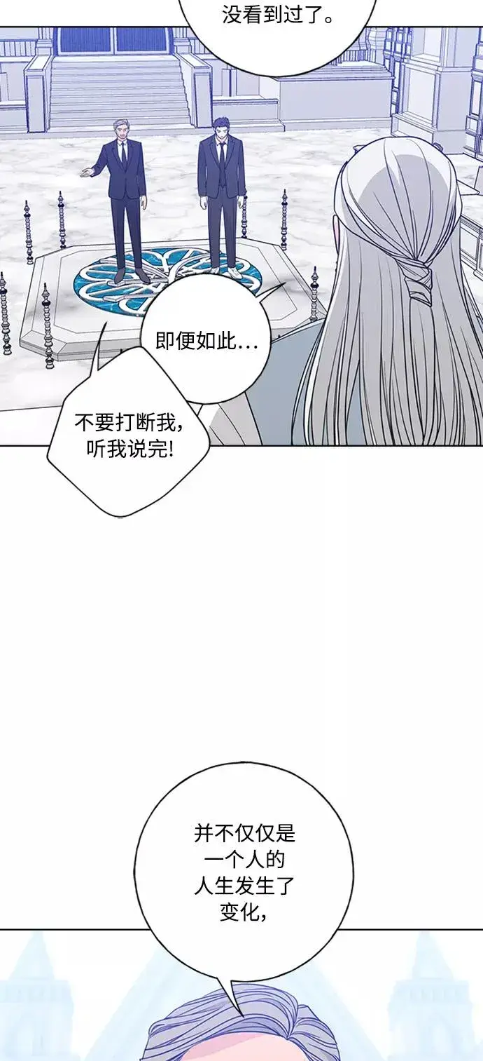 《我的妈妈是校花》第98话图44