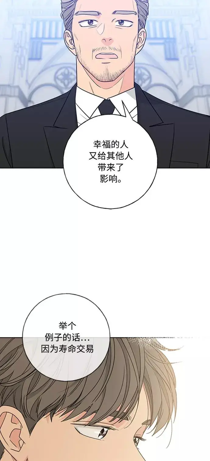 《我的妈妈是校花》第98话图45