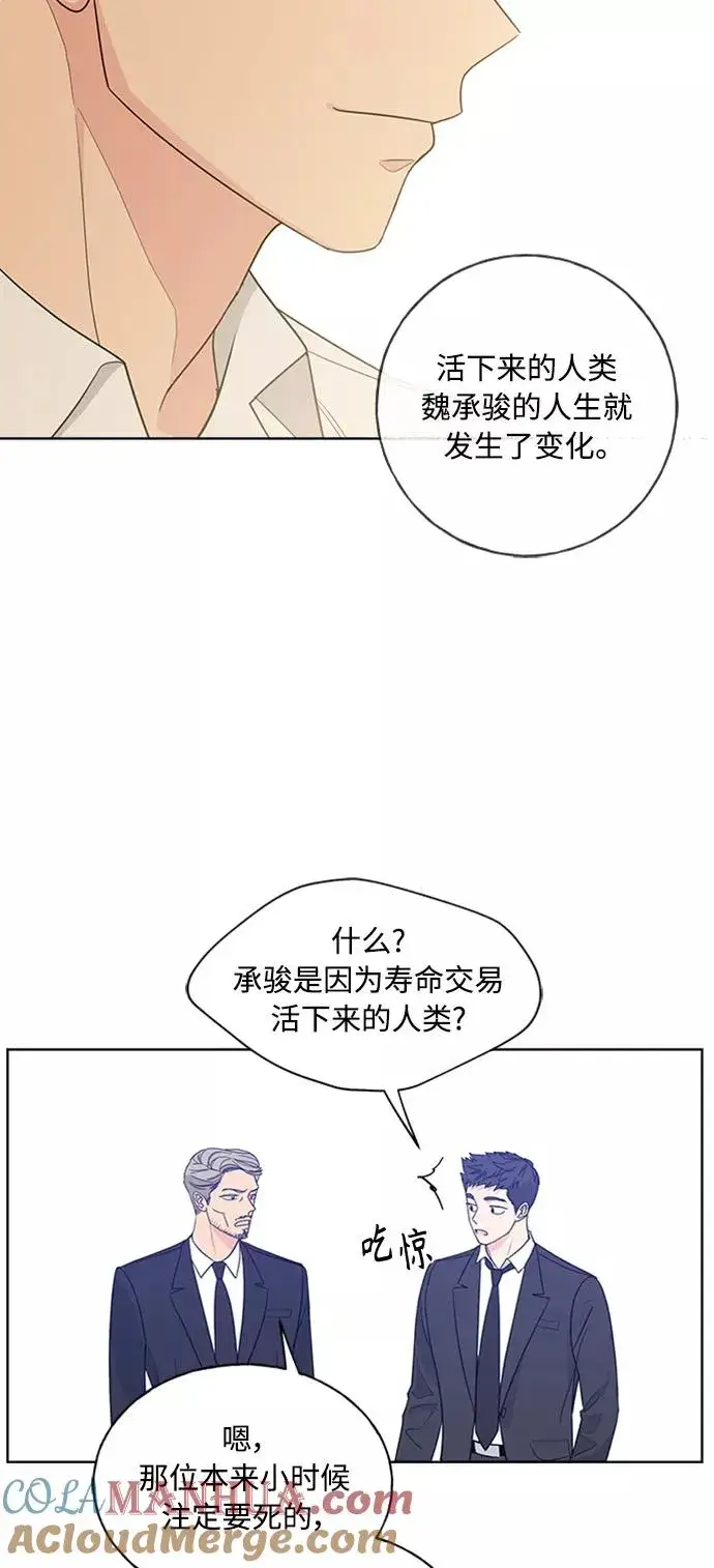 《我的妈妈是校花》第98话图46