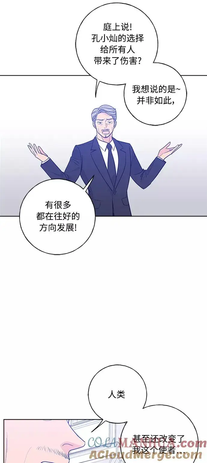 《我的妈妈是校花》第98话图49