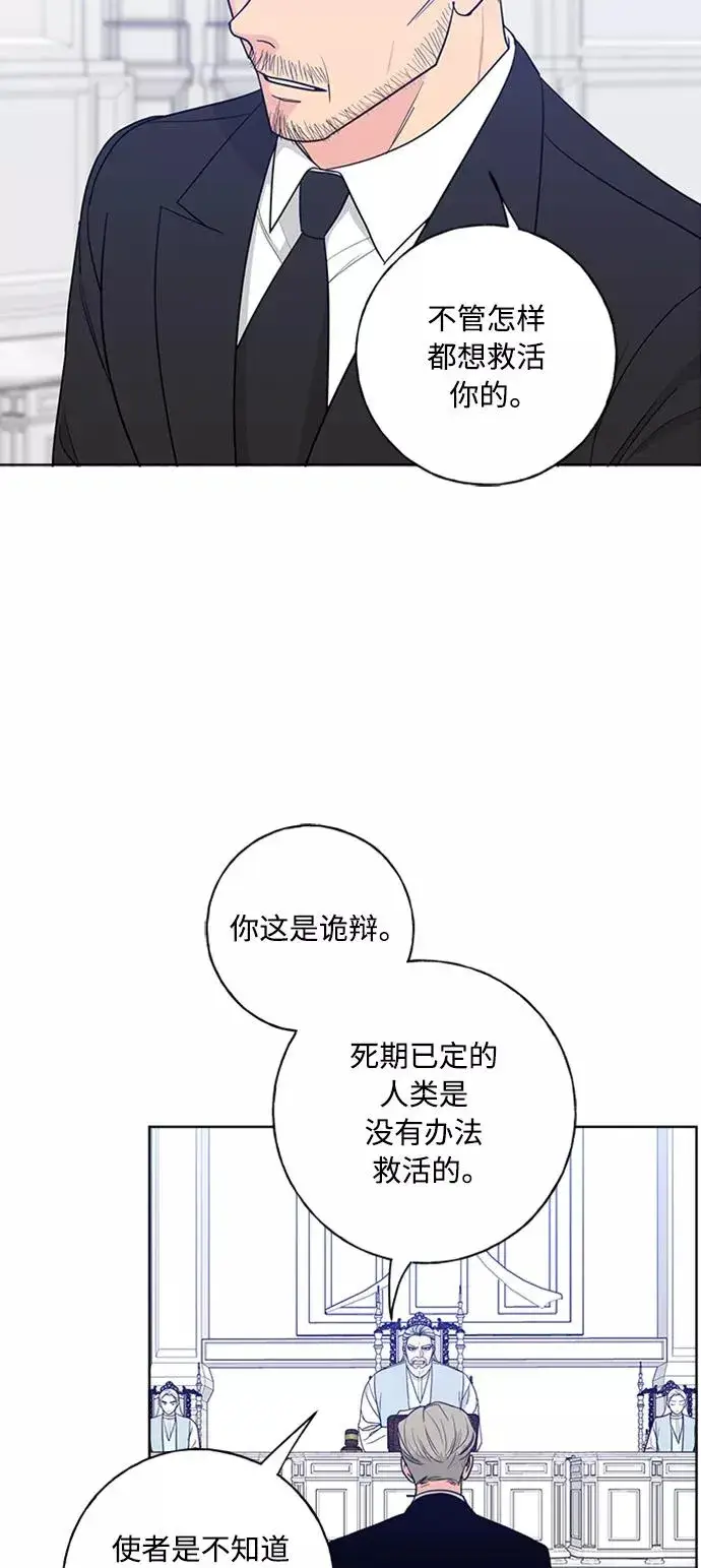 《我的妈妈是校花》第98话图51