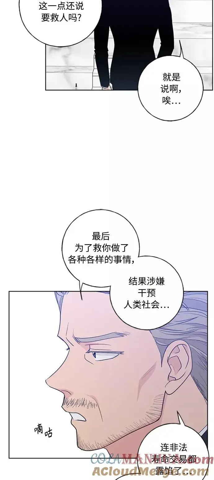 《我的妈妈是校花》第98话图52
