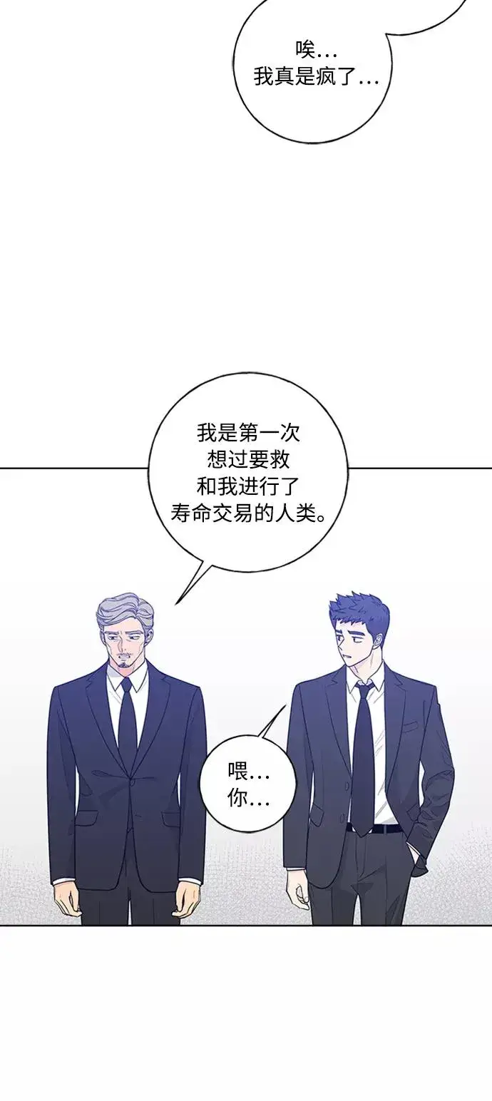 《我的妈妈是校花》第98话图53