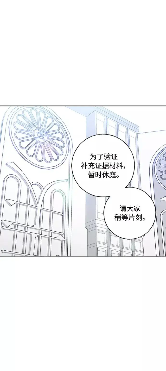 《我的妈妈是校花》第98话图57