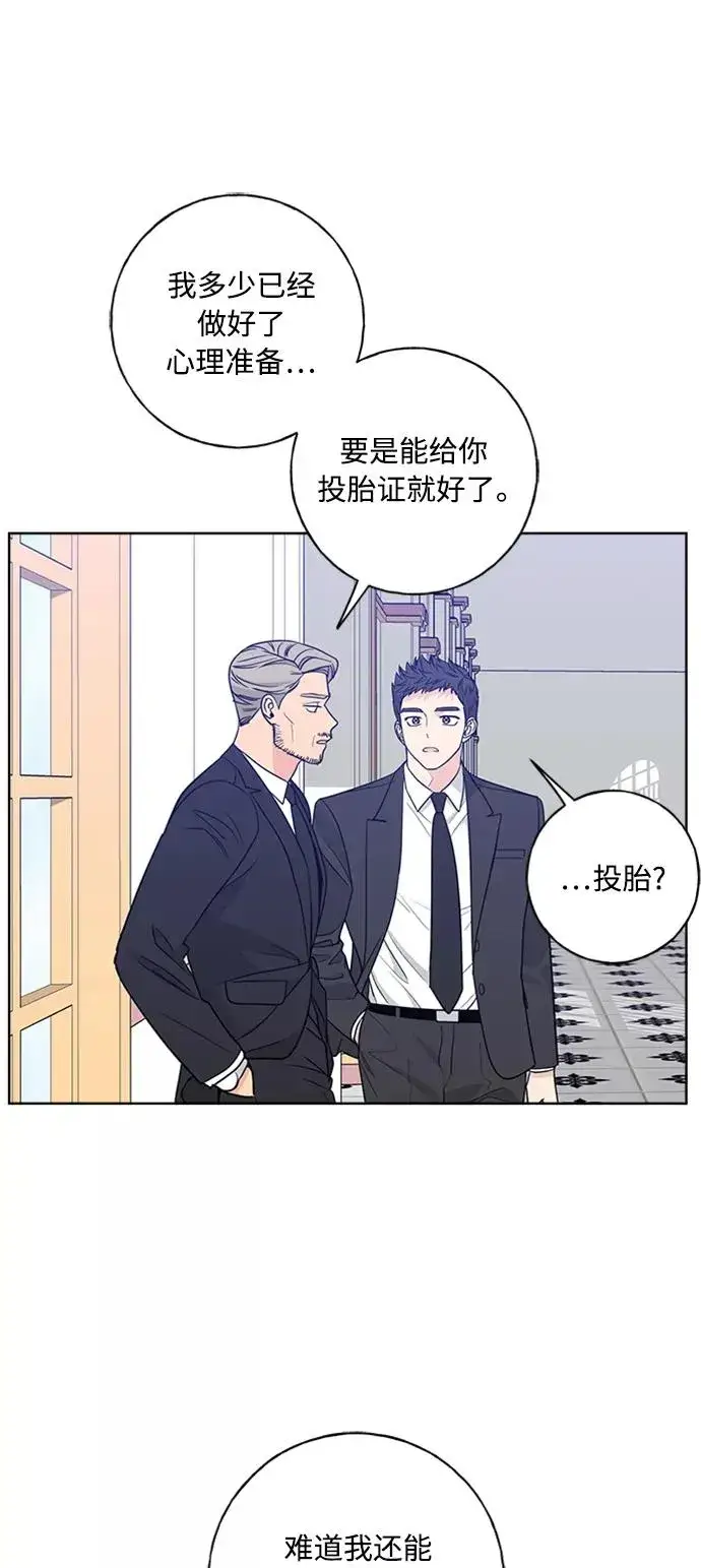 《我的妈妈是校花》第98话图59