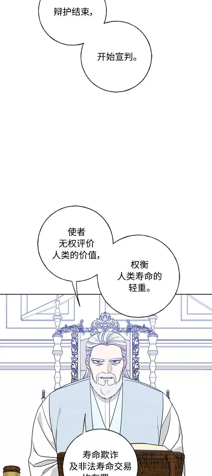 《我的妈妈是校花》第98话图6