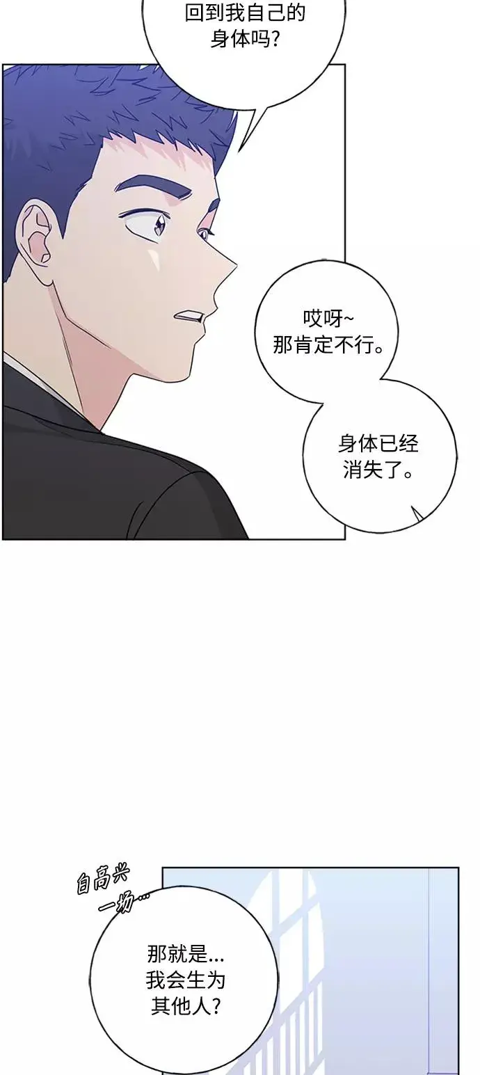 《我的妈妈是校花》第98话图60