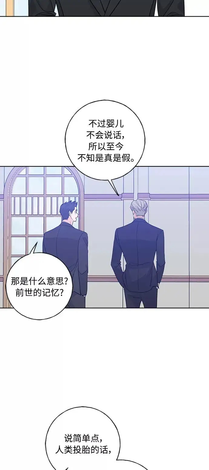 《我的妈妈是校花》第98话图62