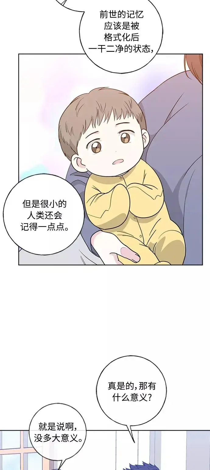 《我的妈妈是校花》第98话图63