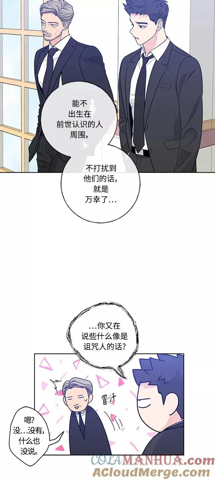 《我的妈妈是校花》第98话图64