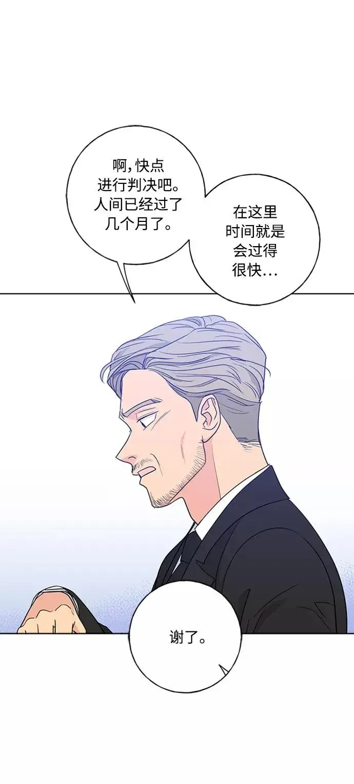 《我的妈妈是校花》第98话图65