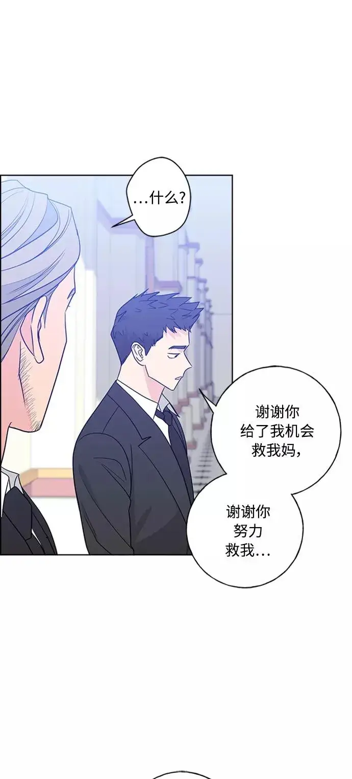 《我的妈妈是校花》第98话图66