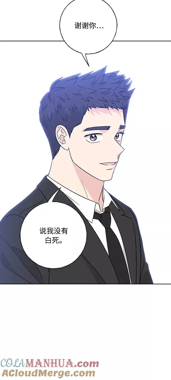 《我的妈妈是校花》第98话图67