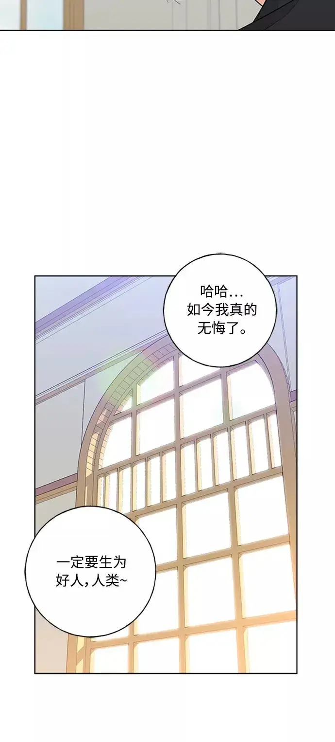 《我的妈妈是校花》第98话图69