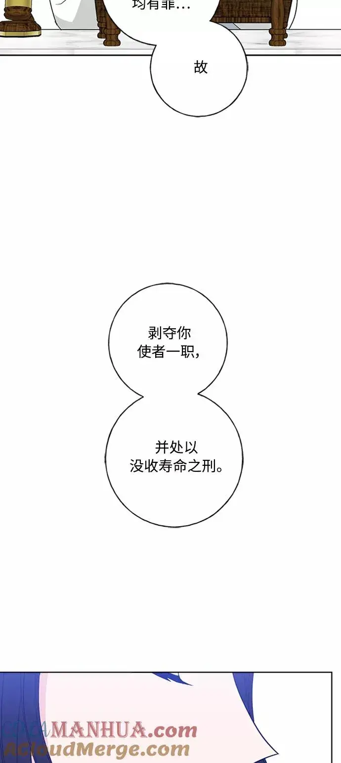《我的妈妈是校花》第98话图7