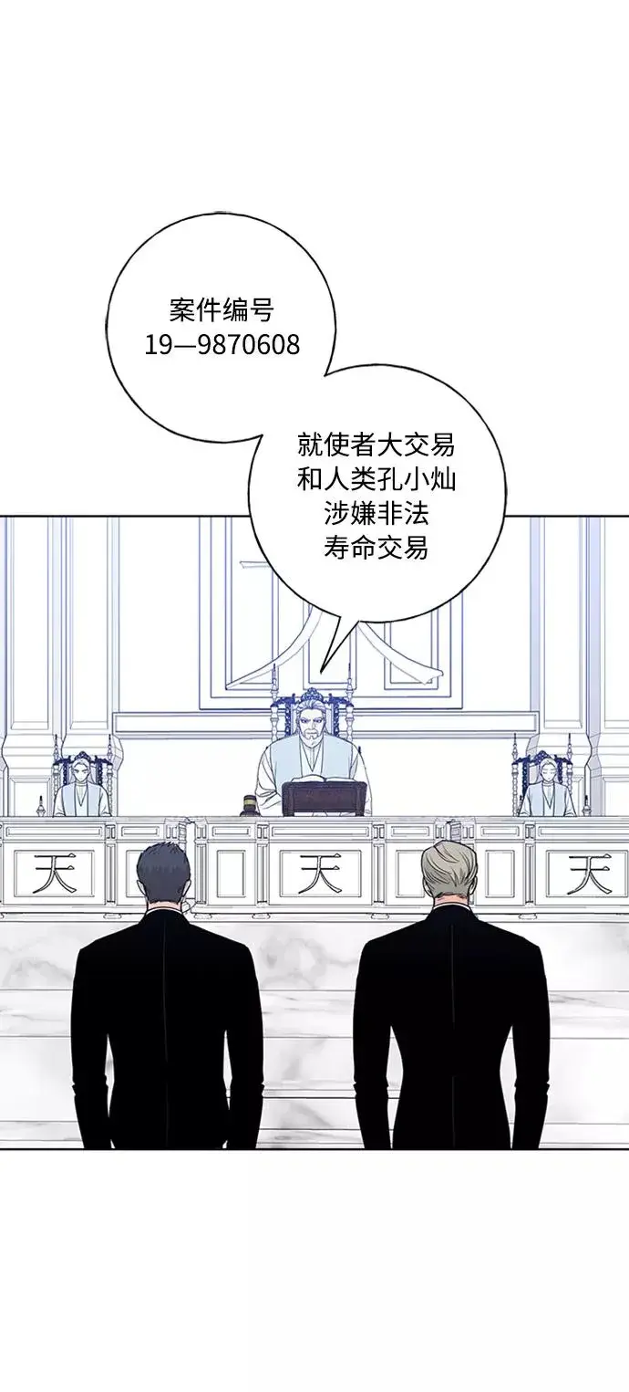 《我的妈妈是校花》第98话图71