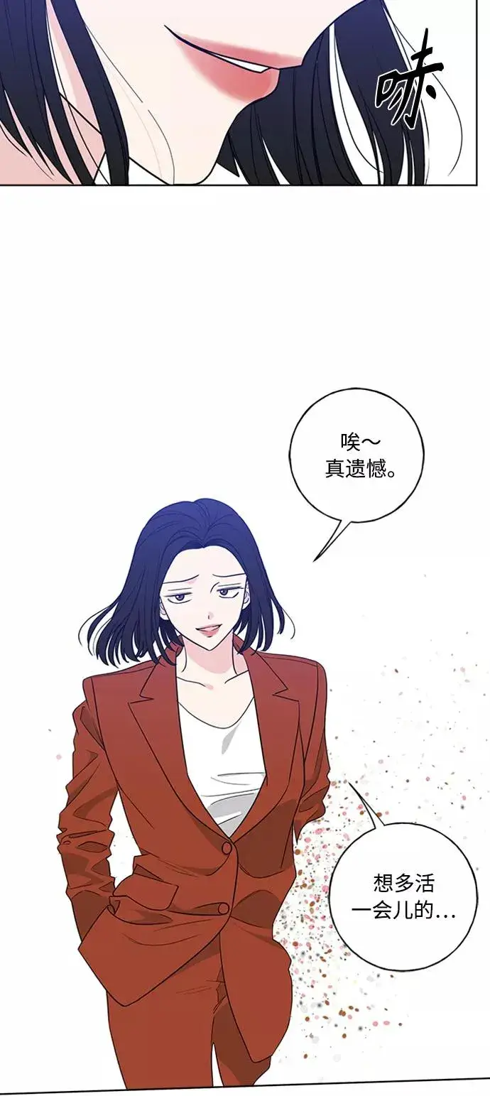 《我的妈妈是校花》第98话图8