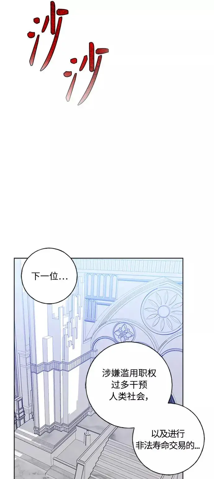 《我的妈妈是校花》第98话图9