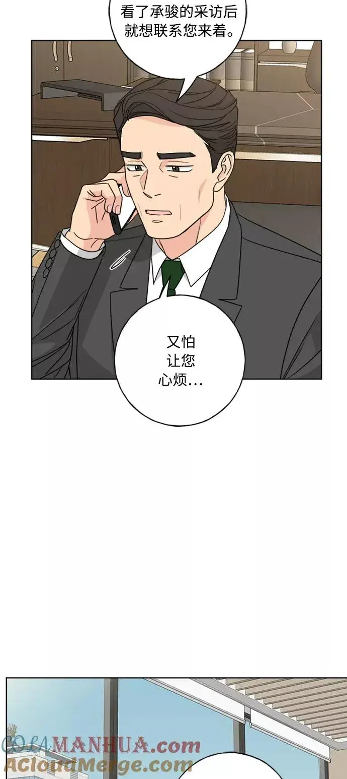 《我的妈妈是校花》第99话图10