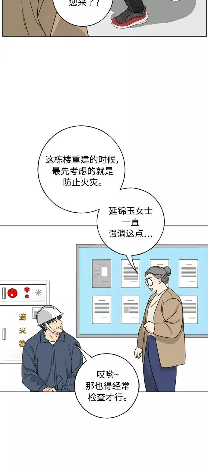 《我的妈妈是校花》第99话图15
