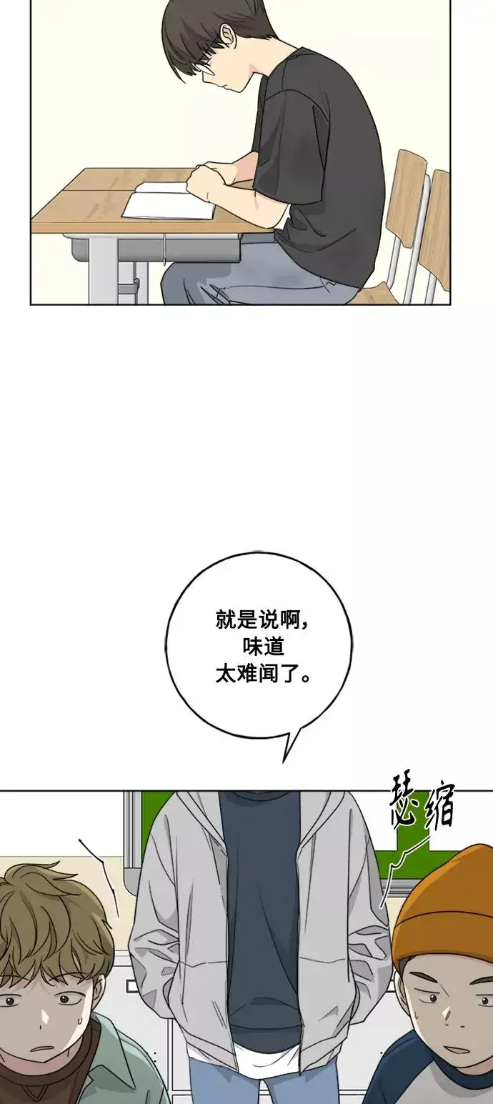 《我的妈妈是校花》第99话图20