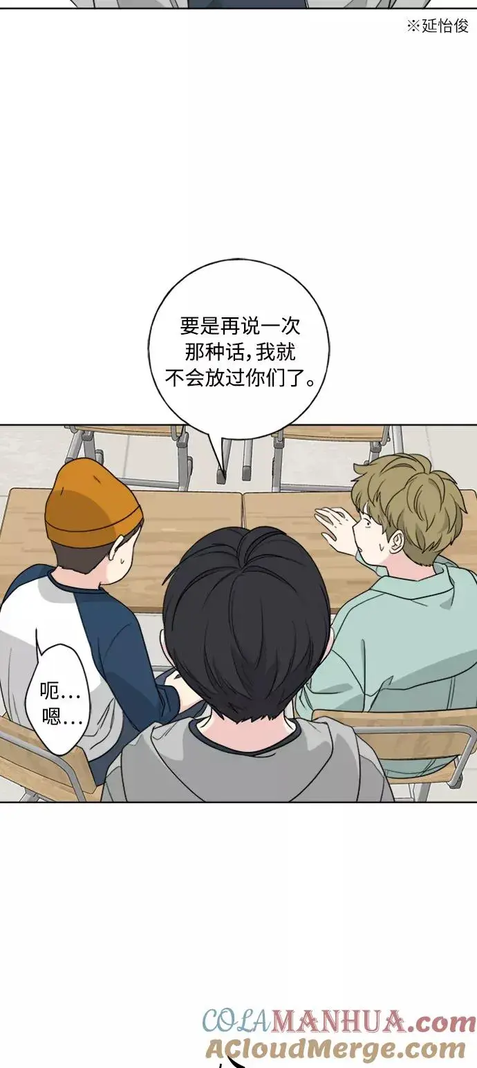 《我的妈妈是校花》第99话图22