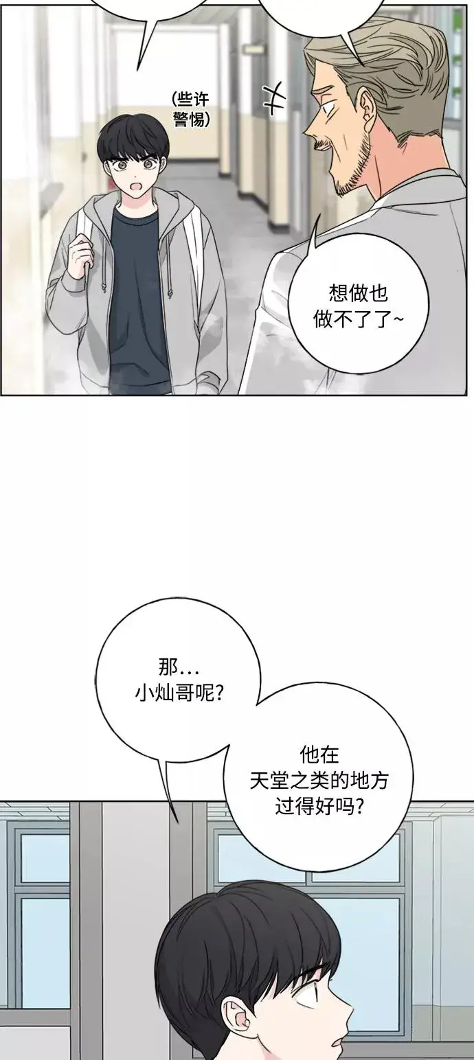 《我的妈妈是校花》第99话图29