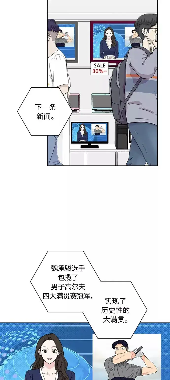 《我的妈妈是校花》第99话图3