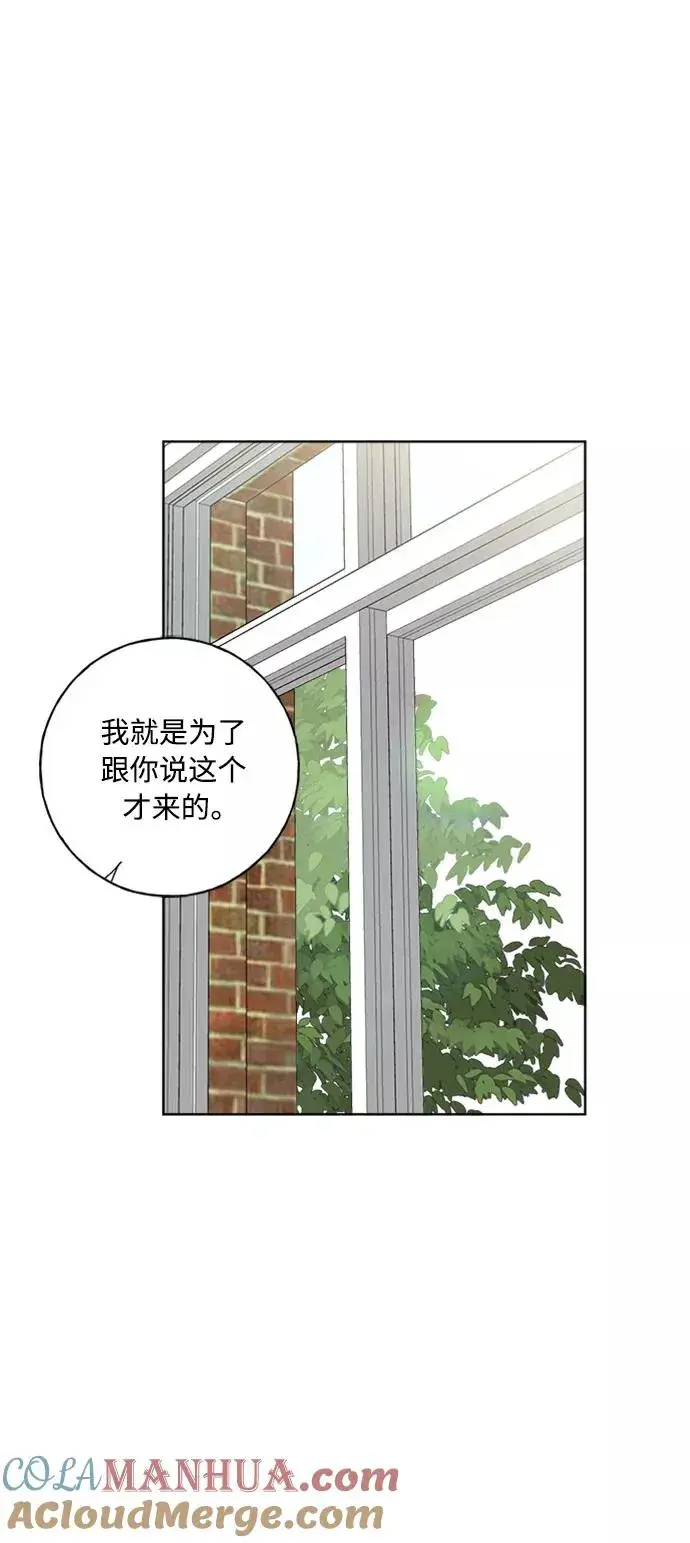 《我的妈妈是校花》第99话图31