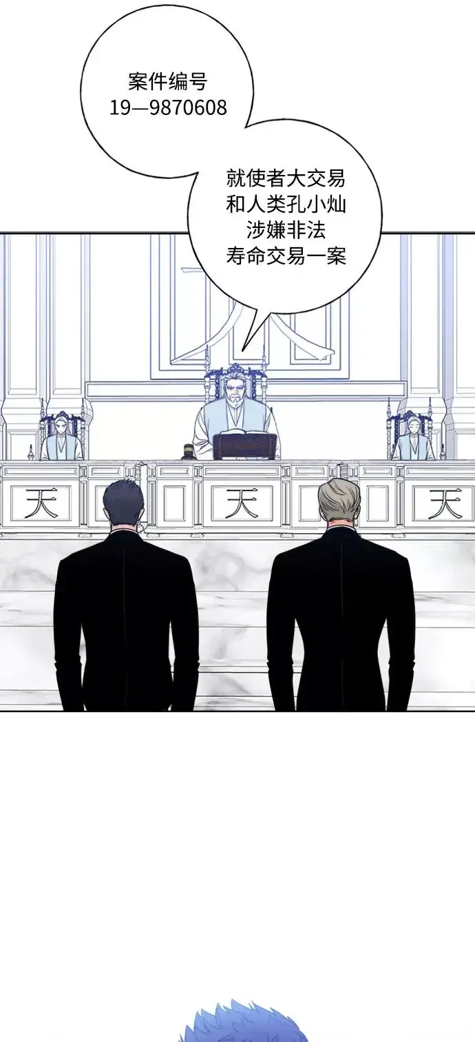 《我的妈妈是校花》第99话图33