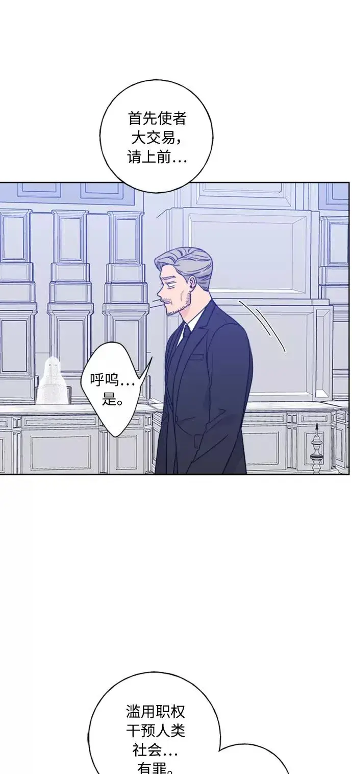 《我的妈妈是校花》第99话图35