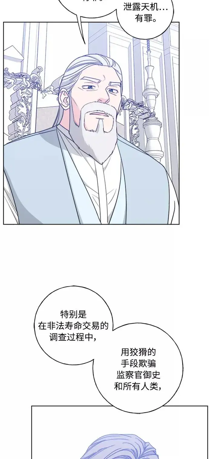《我的妈妈是校花》第99话图36