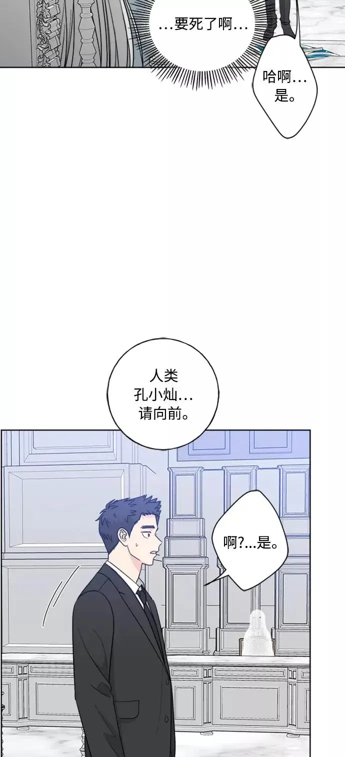 《我的妈妈是校花》第99话图38