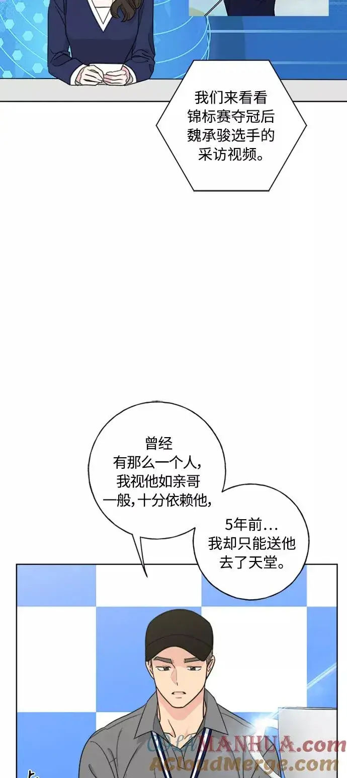 《我的妈妈是校花》第99话图4