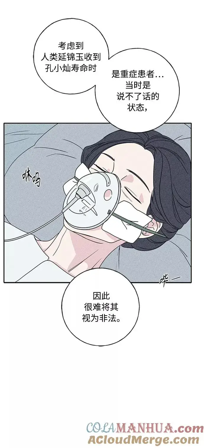 《我的妈妈是校花》第99话图40