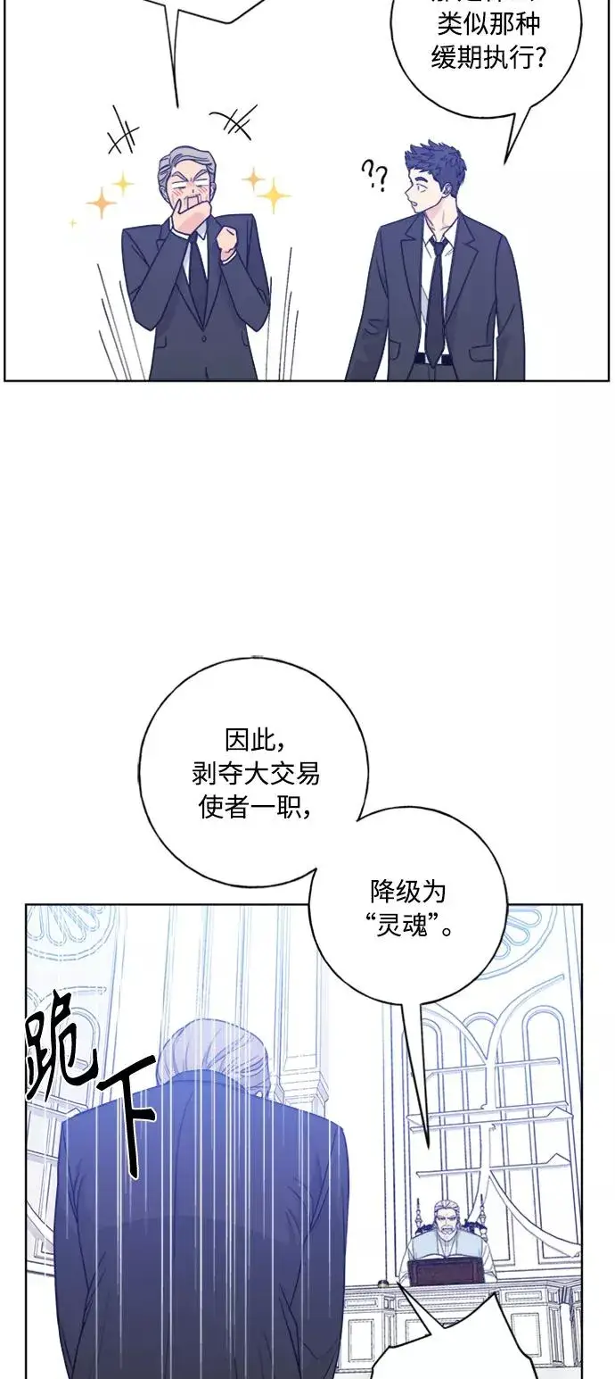 《我的妈妈是校花》第99话图42