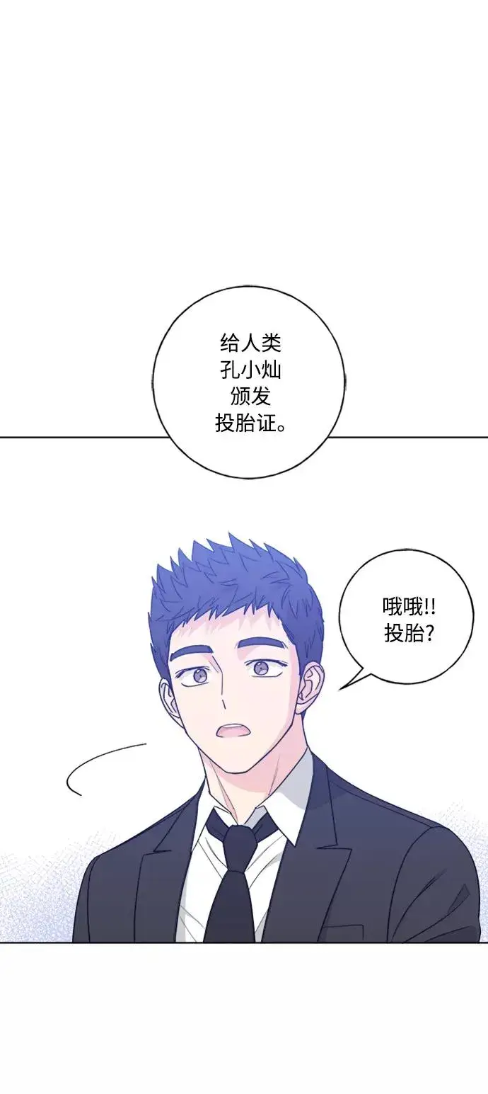 《我的妈妈是校花》第99话图44