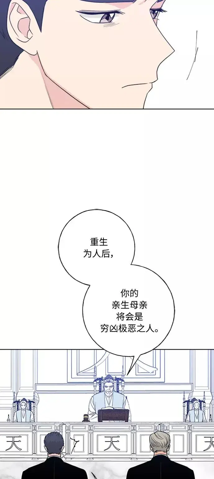 《我的妈妈是校花》第99话图47